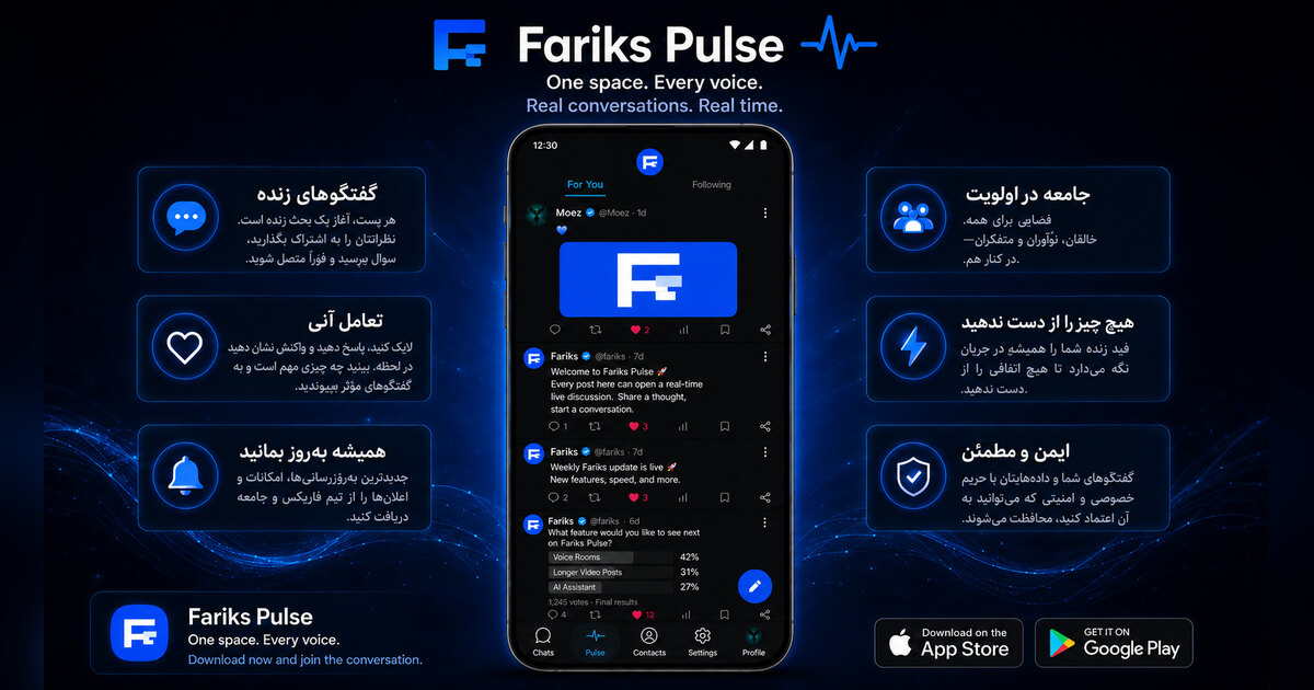 معرفی Pulse — فید اجتماعی جدید فاریکس