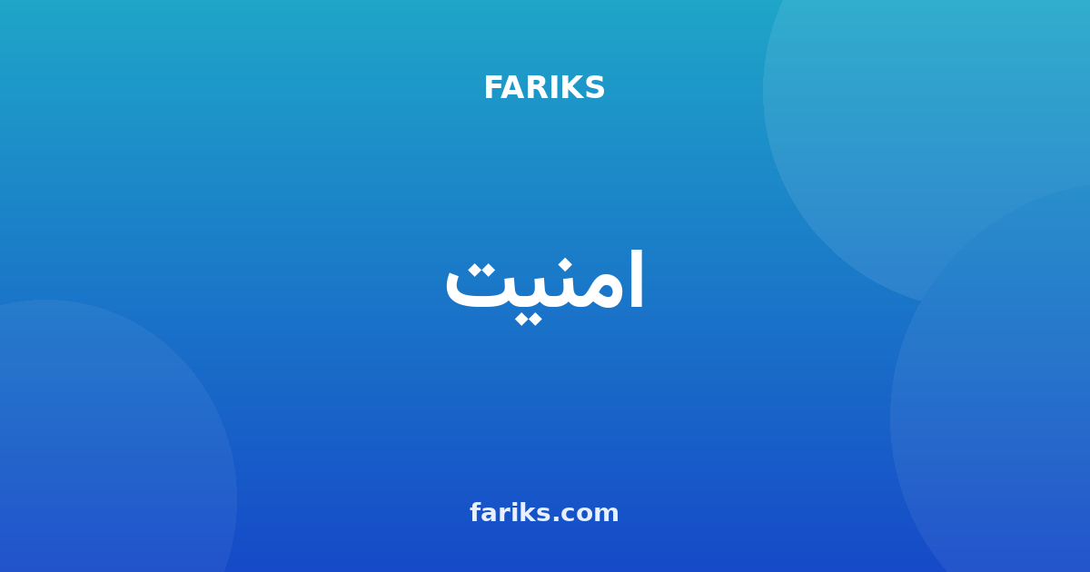امنیت و کنترل حساب